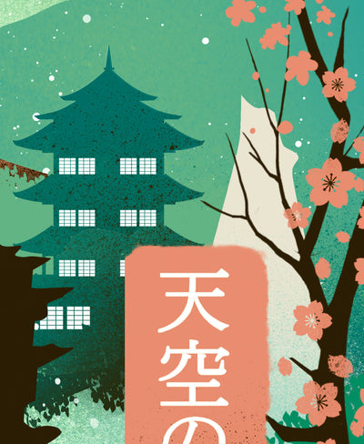 Ukiyo-e Sky Castle Print