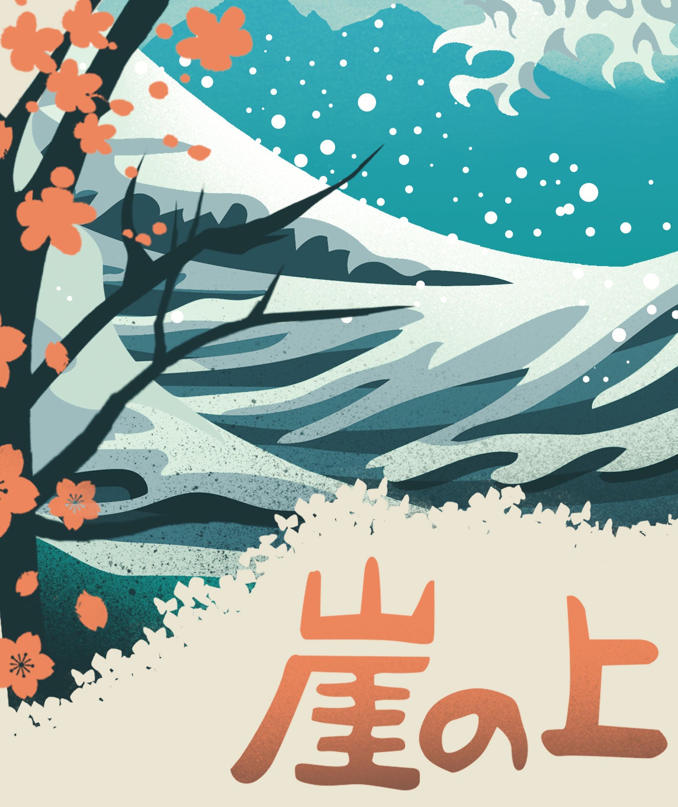 Ukiyo-e Goldfish Print